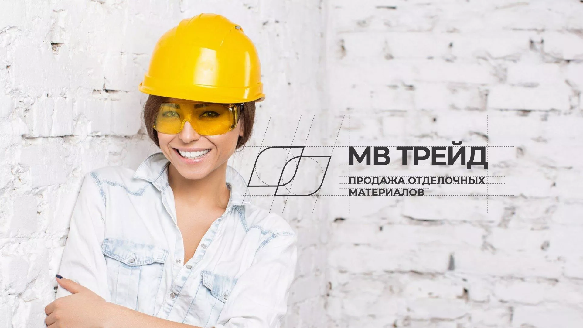 Разработка логотипа и сайта компании «МВ Трейд» в Стародубе